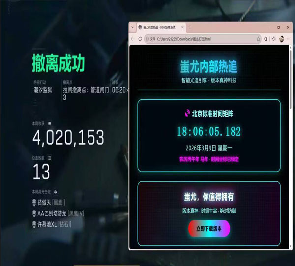 三角洲pc端公益辅助软件效果