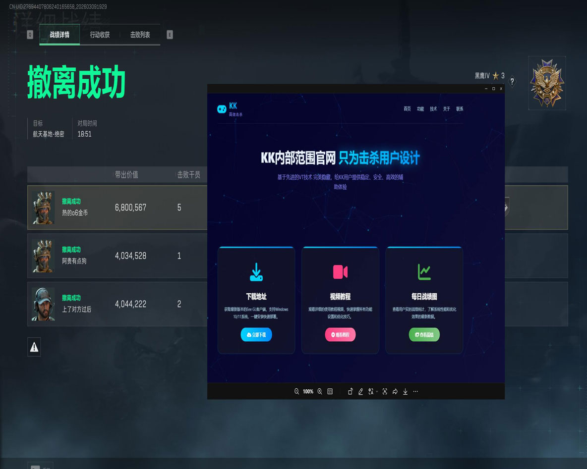 三角洲pc端公益辅助透视自瞄效果
